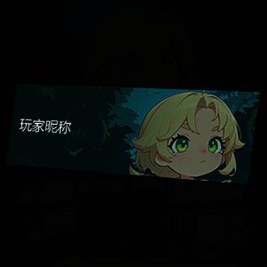 积分兑换页面展示限定头像与地图专属道具