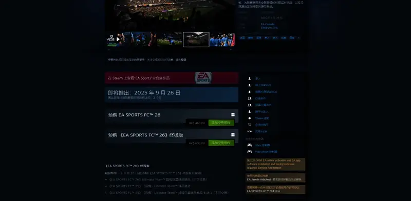 经理模式界面展示,显示球员管理与战术布局细节