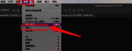 液化滤镜参数设置界面,画笔大小和压力值已高亮显示
