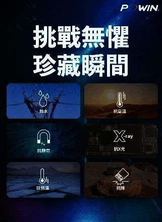 产品特色展示图,列出各项技术规格与防护能力