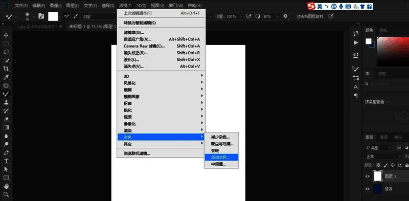 添加杂色滤镜参数设置示意图