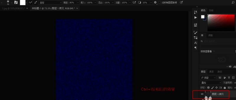 反相图层与偏移操作示意图