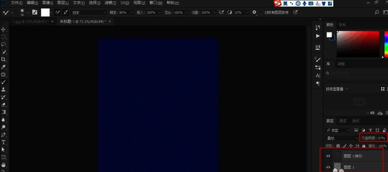 调整图层不透明度示意图