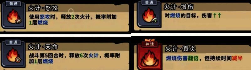 连弩计策技能说明界面,展示多个增益效果与触发机制