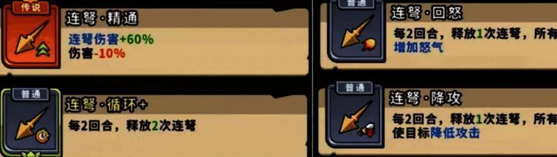 九霄神雷与连弩减速组合技能树界面,显示多重雷电与减速效果叠加