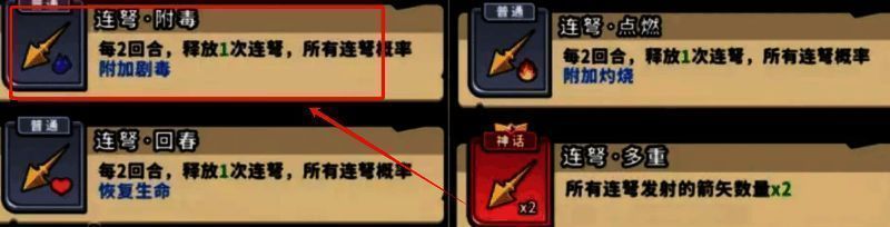 火毒消耗流派技能说明界面,展示火攻与毒属性叠加的详细数值