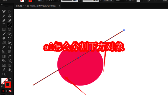 Illustrator界面展示基础形状与分割线