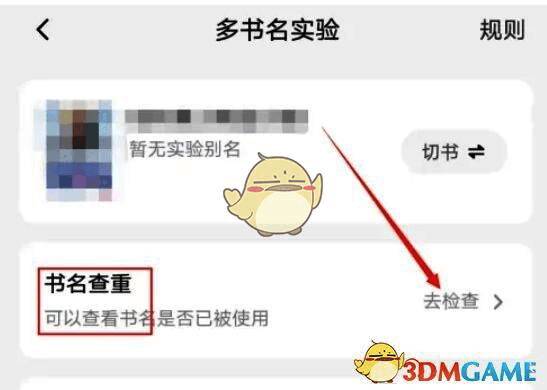 书名查重操作界面截图,输入框中已填写示例书名