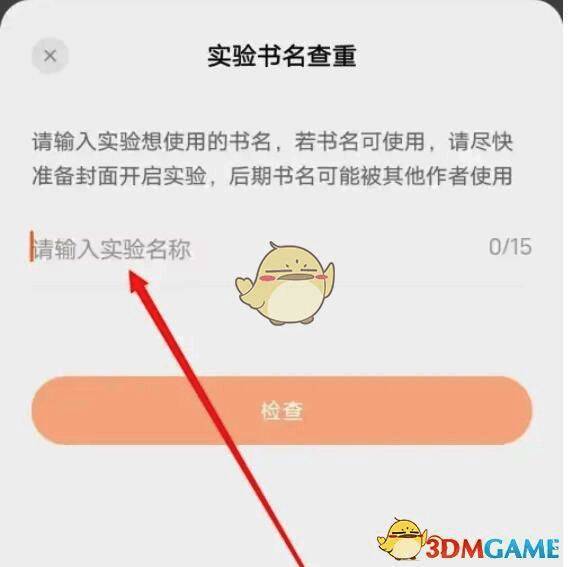 查重结果显示页面截图,显示书名未被使用,状态为绿色通过标识