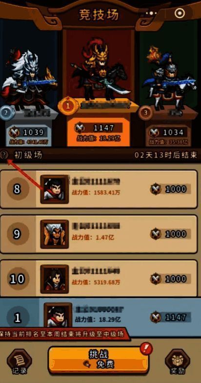 军需争夺玩法界面，展示不同等级军需地分布