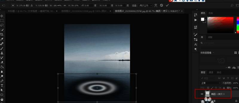 变换框显示波纹图层的透视调整状态,四个控制点呈梯形分布