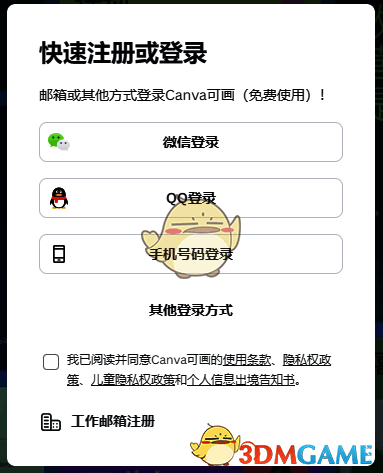 Canva可画编辑界面展示，展示设计工具与素材面板