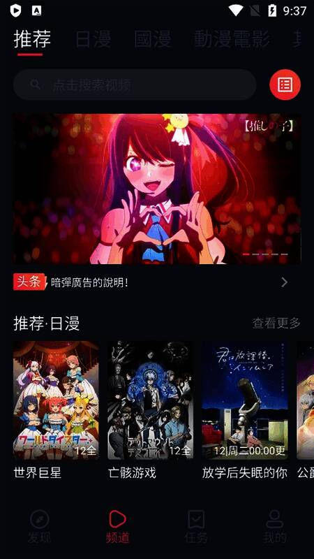 搜索页面界面展示，顶部输入框已输入关键词“进击的巨人”