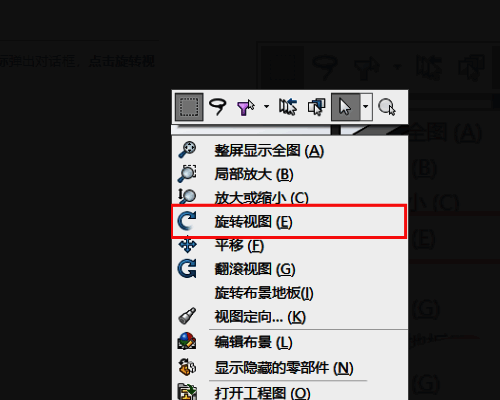 鼠标拖动旋转示意图,箭头指示旋转方向