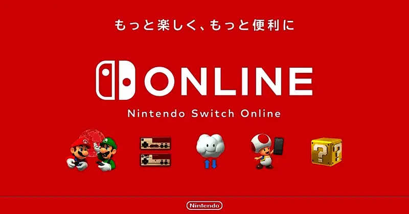 Nintendo Switch Online界面展示，显示新功能设置选项