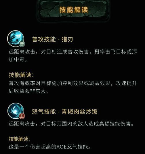 黑瞎子技能界面展示,技能图标清晰排列