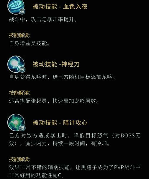 黑瞎子技能效果演示,角色释放技能时特效炫目