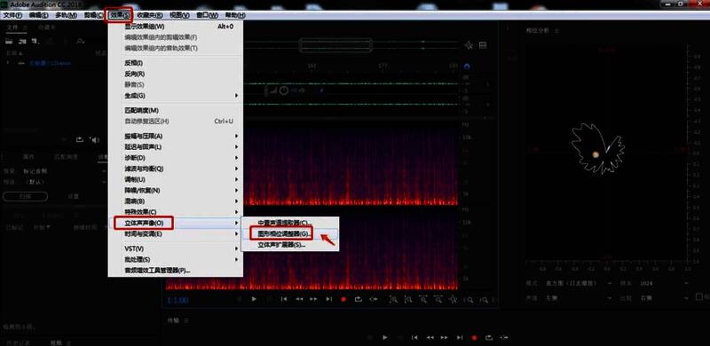 效果菜单展开，立体声声像选项被选中