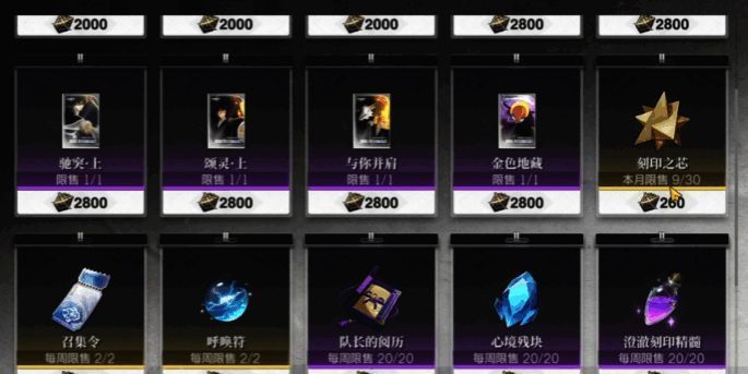 角色装备征服世界刻印后属性面板展示加成效果