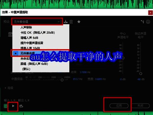 Adobe Audition界面展示，音频文件已导入