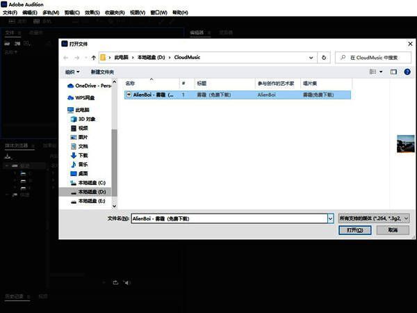 Adobe Audition效果菜单展开，中置声道提取器选项已选中
