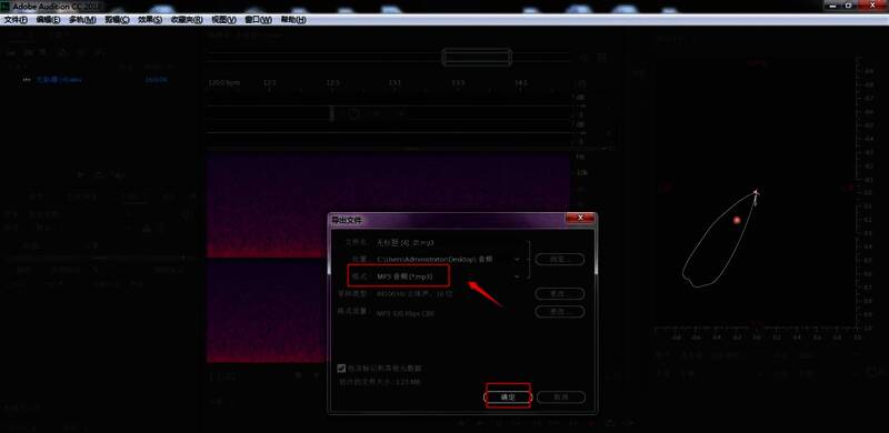 音频导出设置界面展示不同格式选项