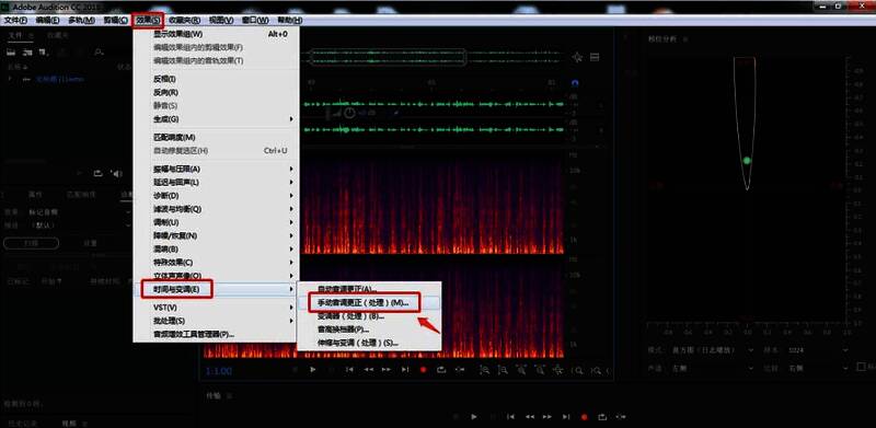 效果菜单界面,展示手动音调更正功能的调用路径