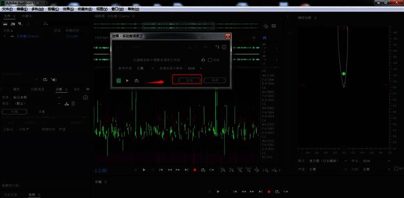 手动音调校正界面,展示音调曲线调整操作