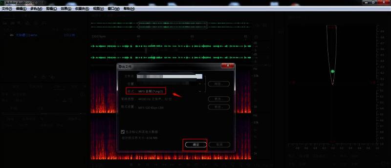 导出音频窗口界面,展示格式选择与保存操作