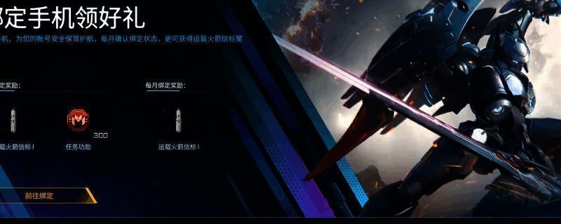 《解限机》游戏中矛隼机甲展示图,金色涂装闪耀战场