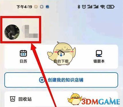 个人信息页面界面,显示用户头像与基本信息
