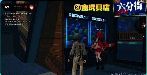 盒玩具店内场景,柚叶正在翻看玩具盒