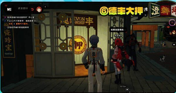 德丰大押门口,柚叶站在门前触发剧情