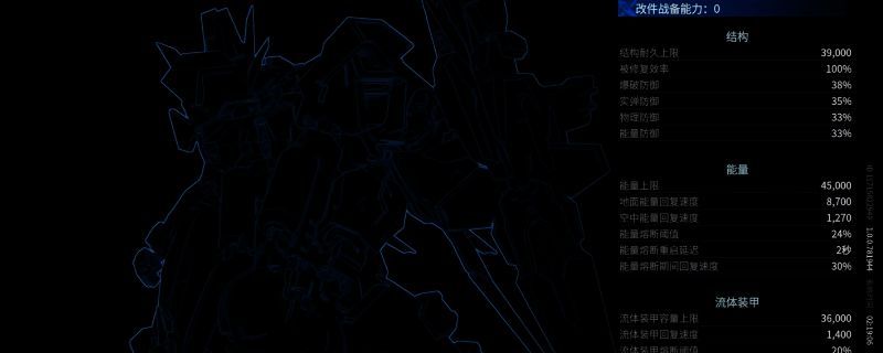 玛什马克改件后实战画面,机甲火力全开,特效炫目