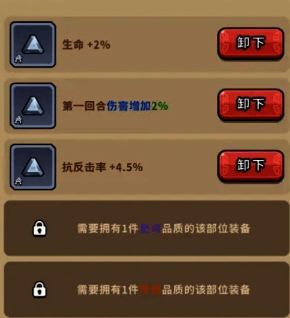 藏品推荐组合界面展示,标注攻速加成与冷却缩减效果