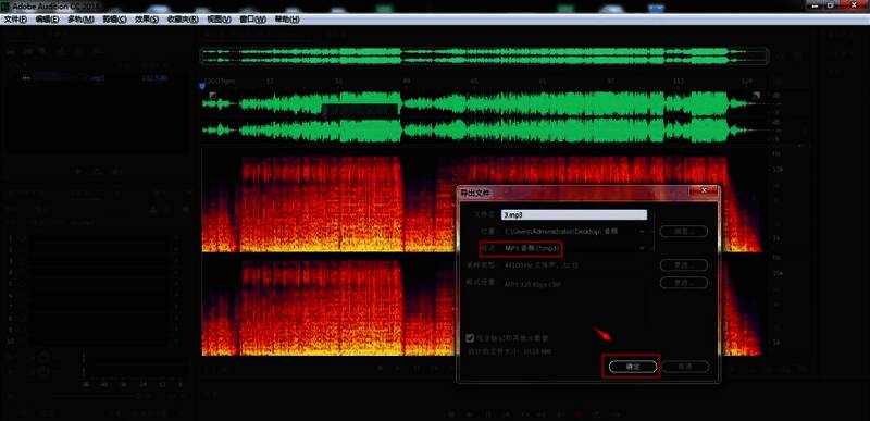 导出设置窗口界面，支持多种音频格式选择，参数设置清晰直观