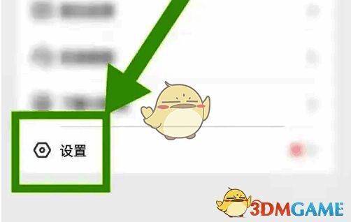 小鹅通设置页面截图，展示【设置】入口位置