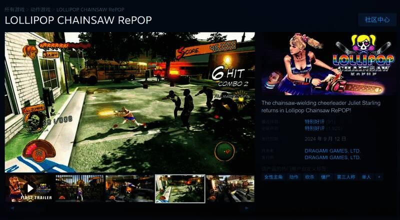 《电锯糖心:重制版》游戏封面,主角手持电锯与僵尸激战