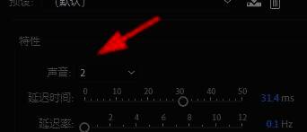 声音属性设置界面展示频率和音量调节功能