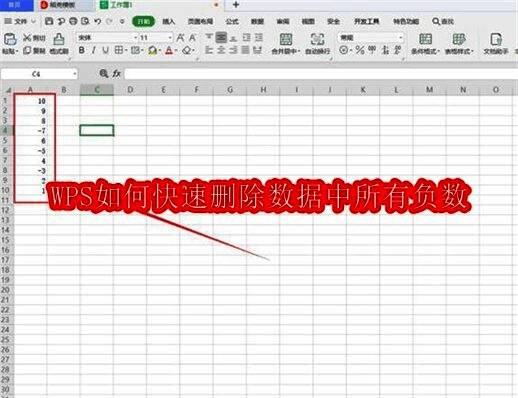 WPS软件界面整体截图,突出简洁易用的设计风格