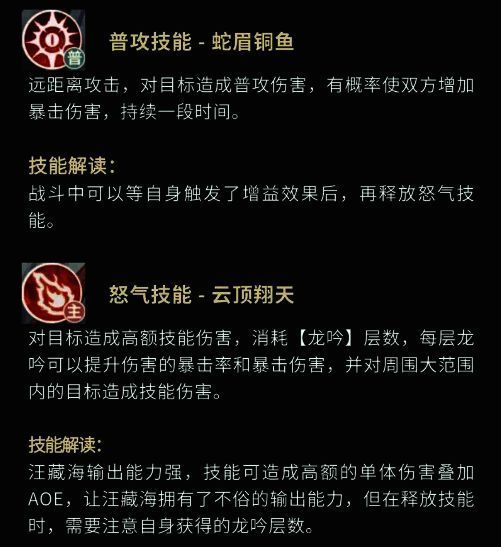 技能描述界面，详细列出伤害数值、附加效果及冷却时间