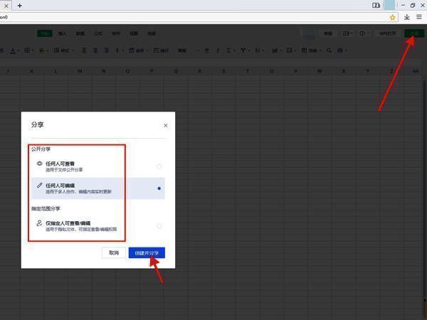 分享设置界面,展示权限选择与链接生成功能
