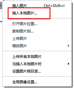 插入本地图片按钮被突出显示，界面简洁明了