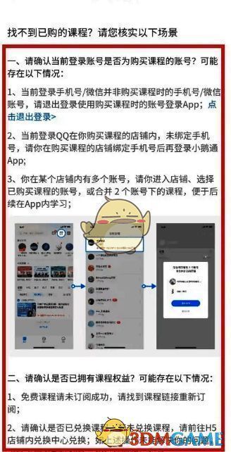 个人中心我的课程页面展示，列出已购课程名称与封面图
