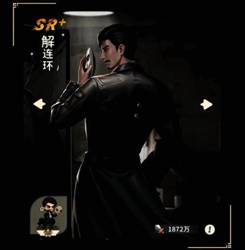 解连环角色基础属性展示，包含品质、职业、定位等信息