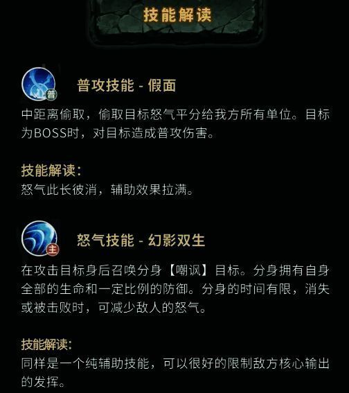 解连环技能界面展示，包括普攻、幻影双生、被动技能等详细说明