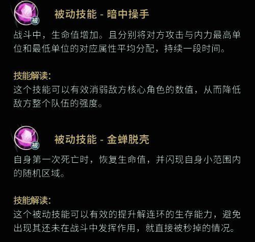 解连环在战斗中的实战表现，展示分身与嘲讽技能的协同效果