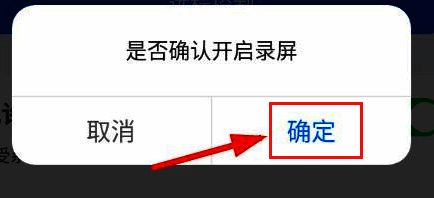 远程控制权限确认提示窗口截图