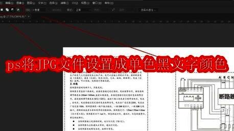 Photoshop界面展示选区工具选取文字区域