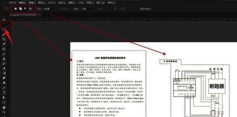 Photoshop前景色设置为纯黑色界面展示